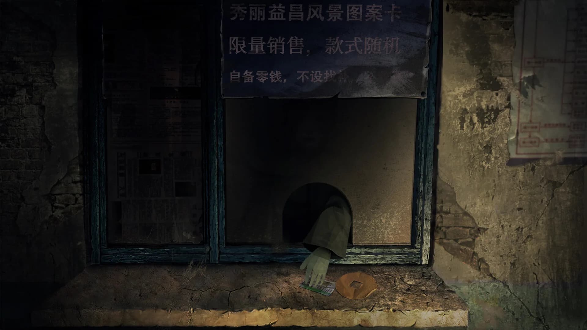 纸嫁衣4红丝缠 görsel 5