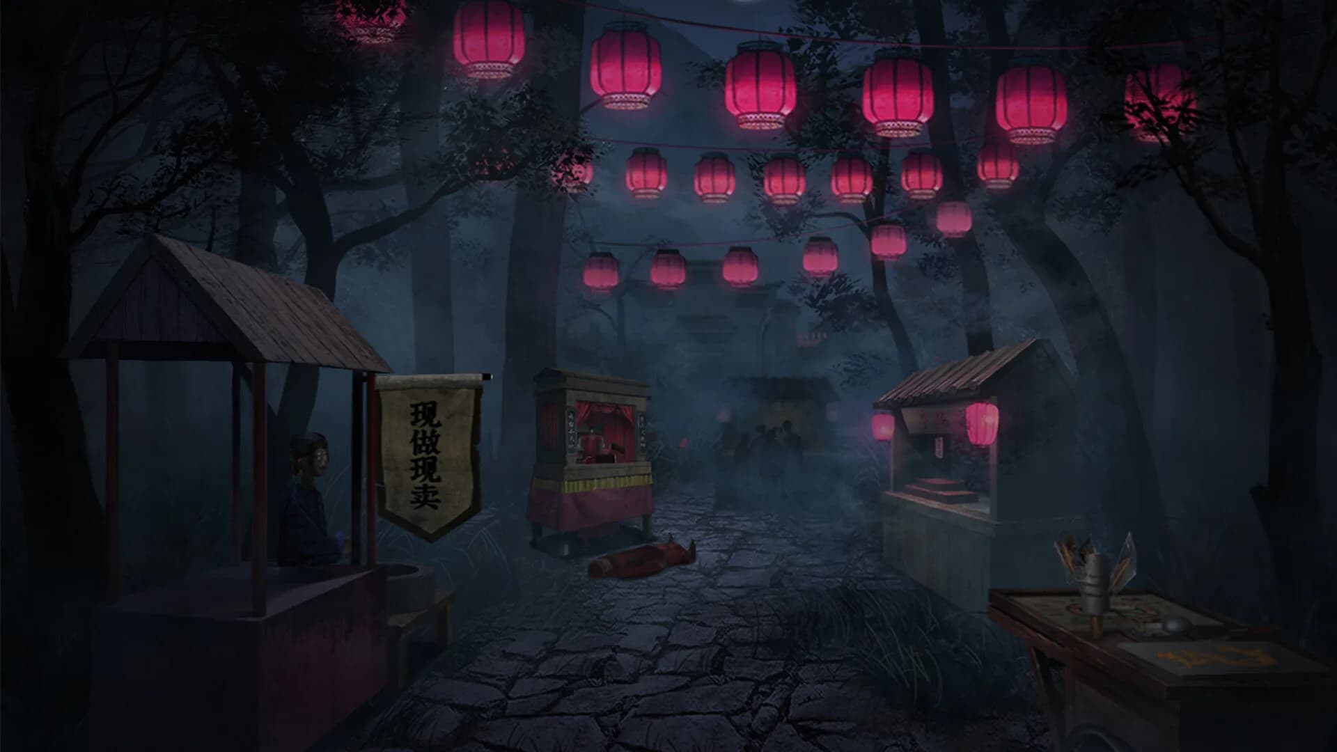 纸嫁衣4红丝缠 görsel 7