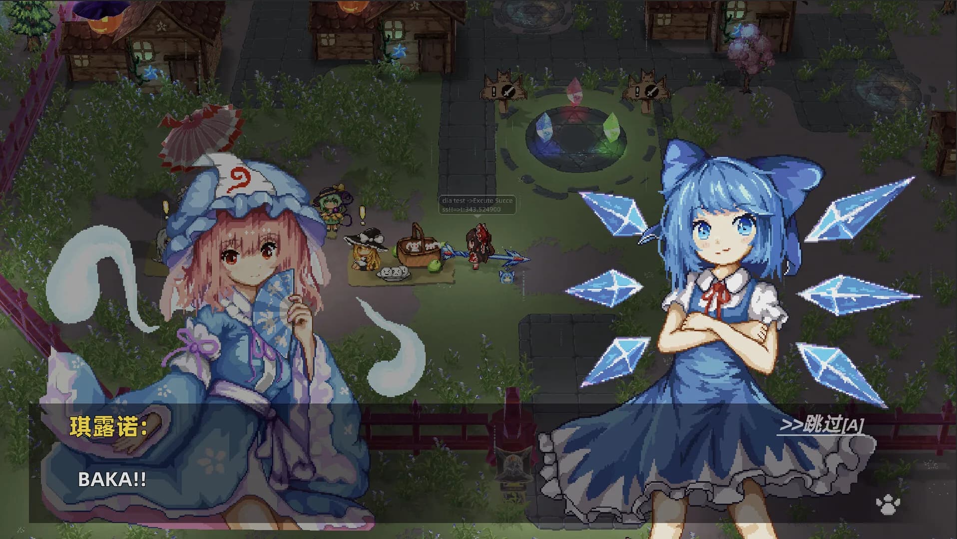 东方妖灵传 / TouHou Legend of Fairy Souls görsel 3