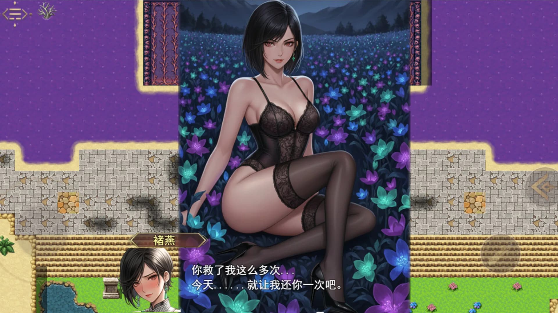 三国真龙传 görsel 2