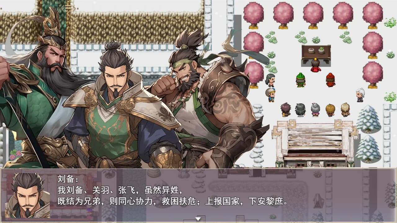 三国真龙传 görsel 3