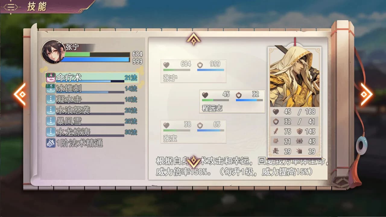 三国真龙传 görsel 12
