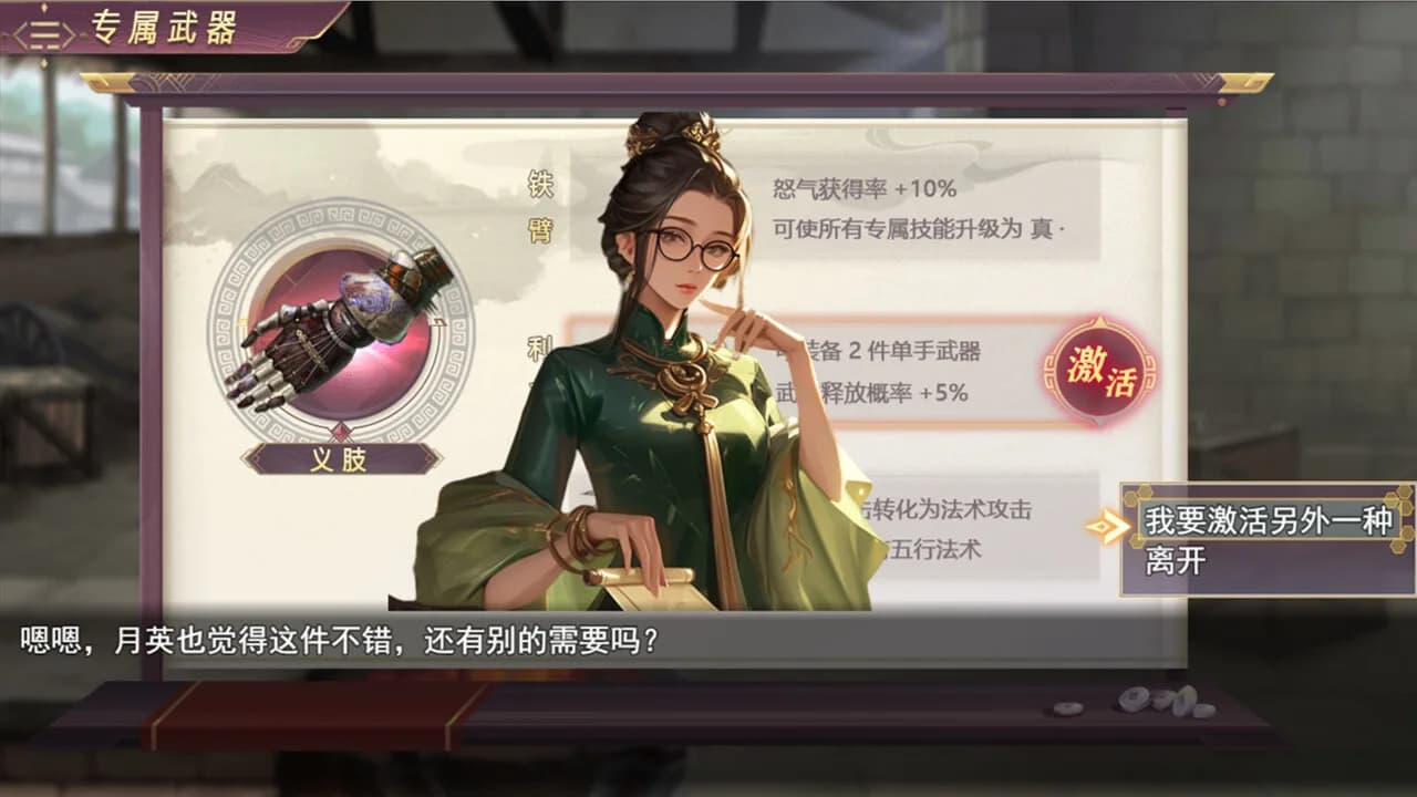 三国真龙传 görsel 14