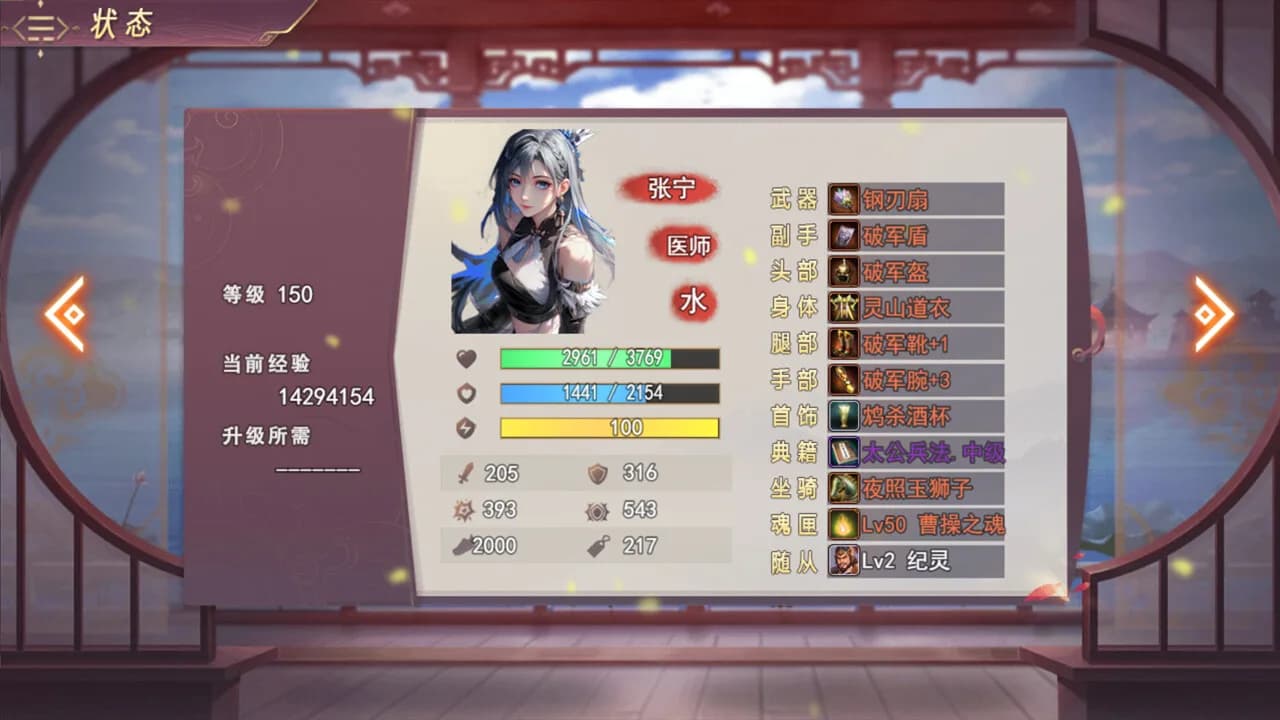 三国真龙传 görsel 15