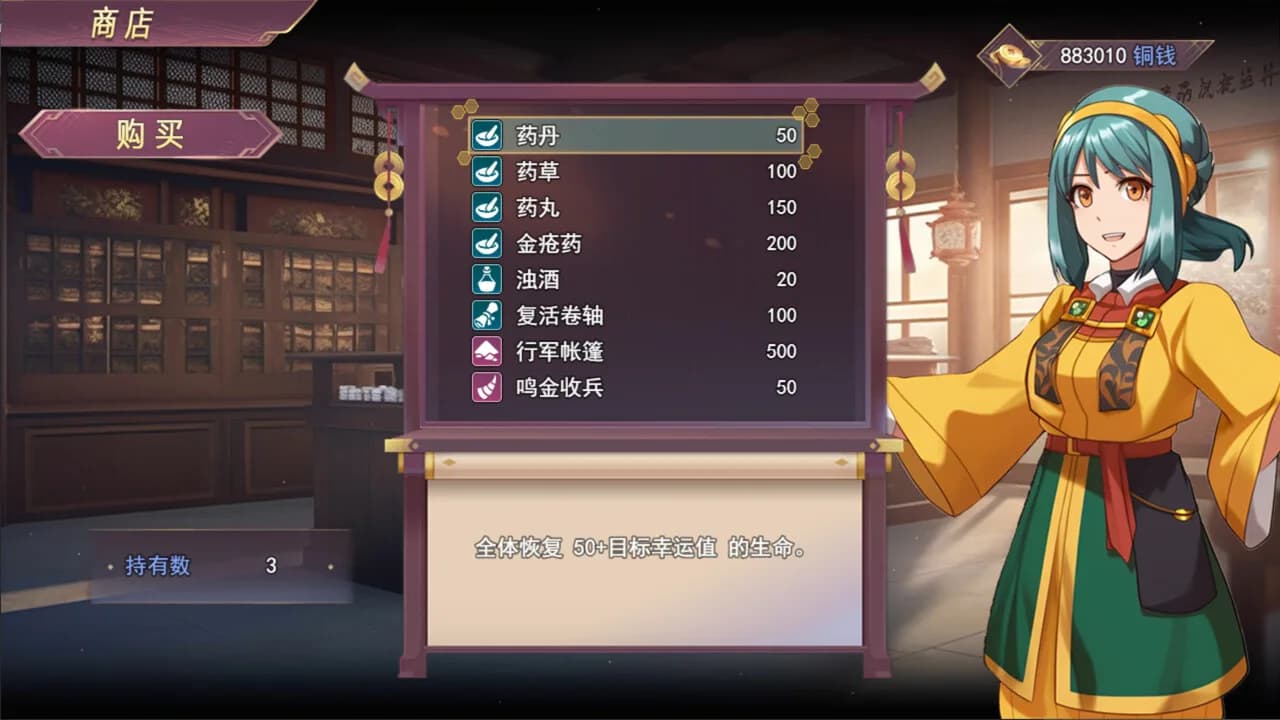 三国真龙传 görsel 16