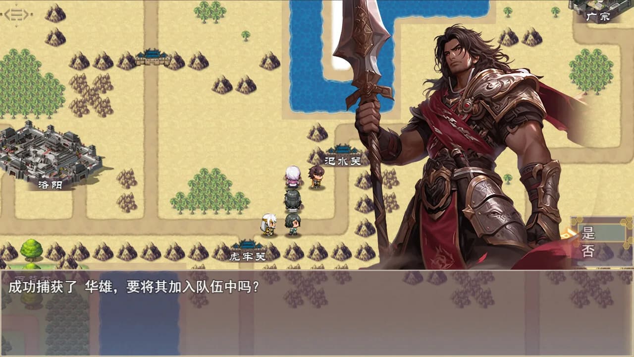 三国真龙传 görsel 17