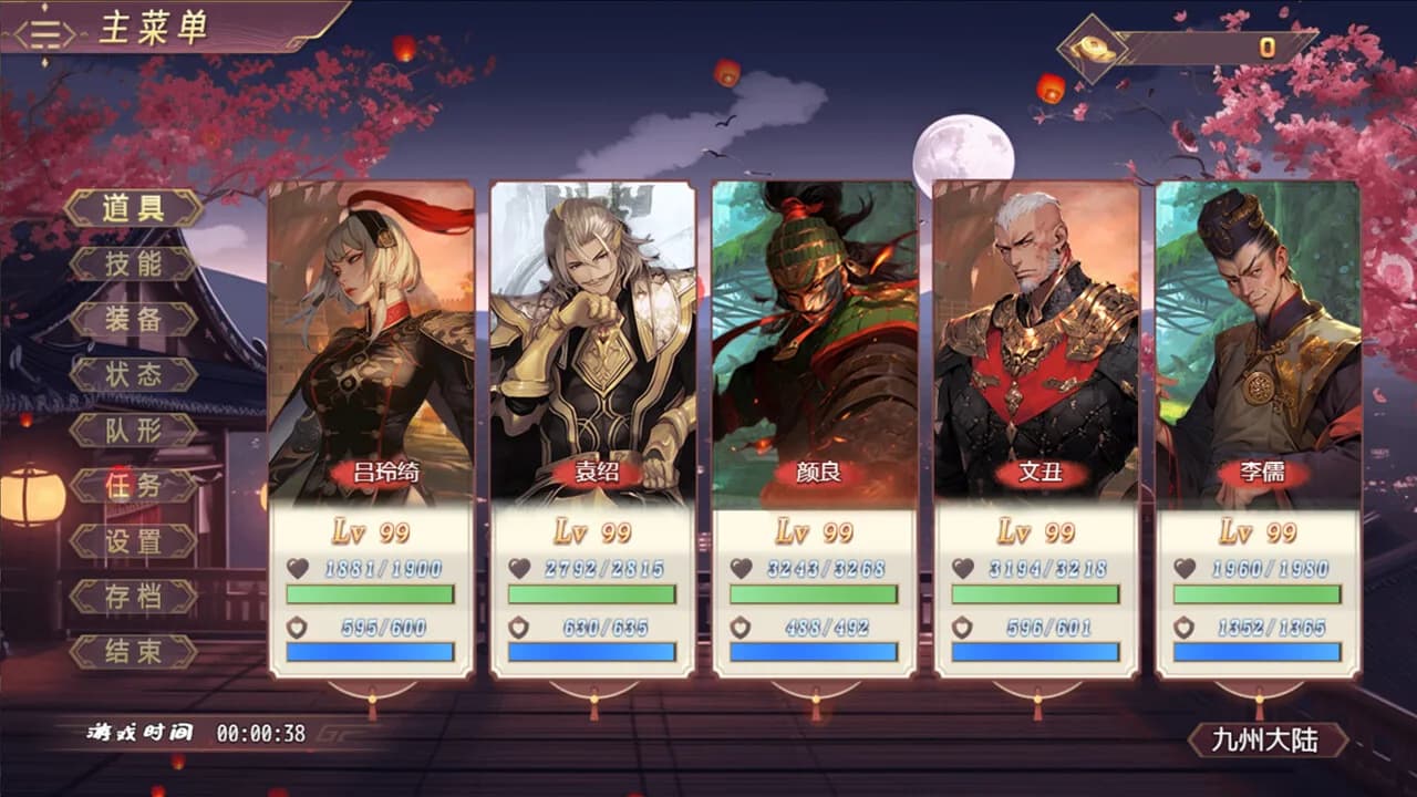 三国真龙传 görsel 19