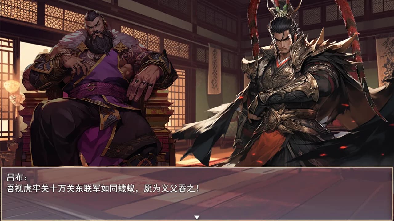 三国真龙传 görsel 20