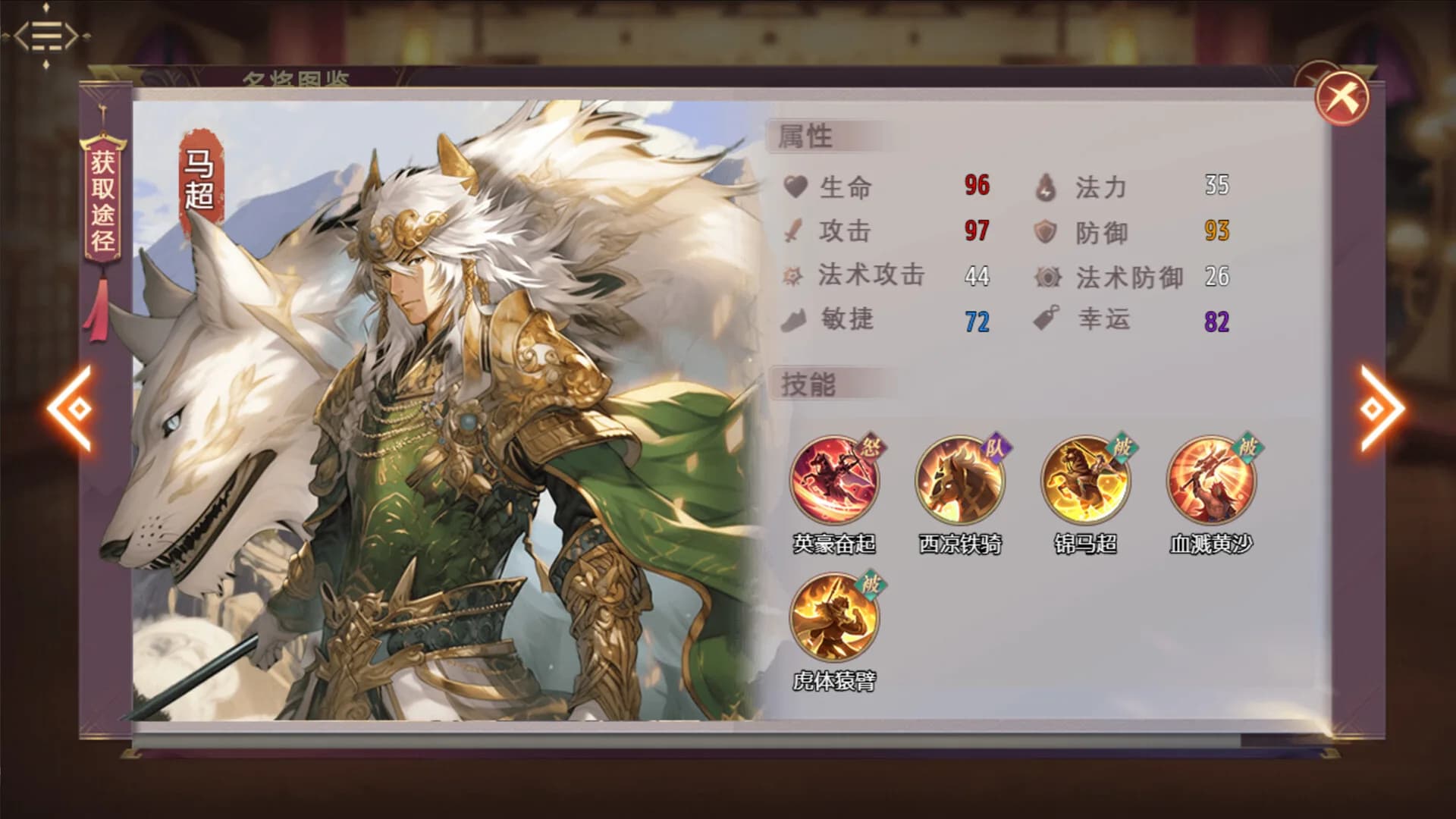 三国真龙传 görsel 21