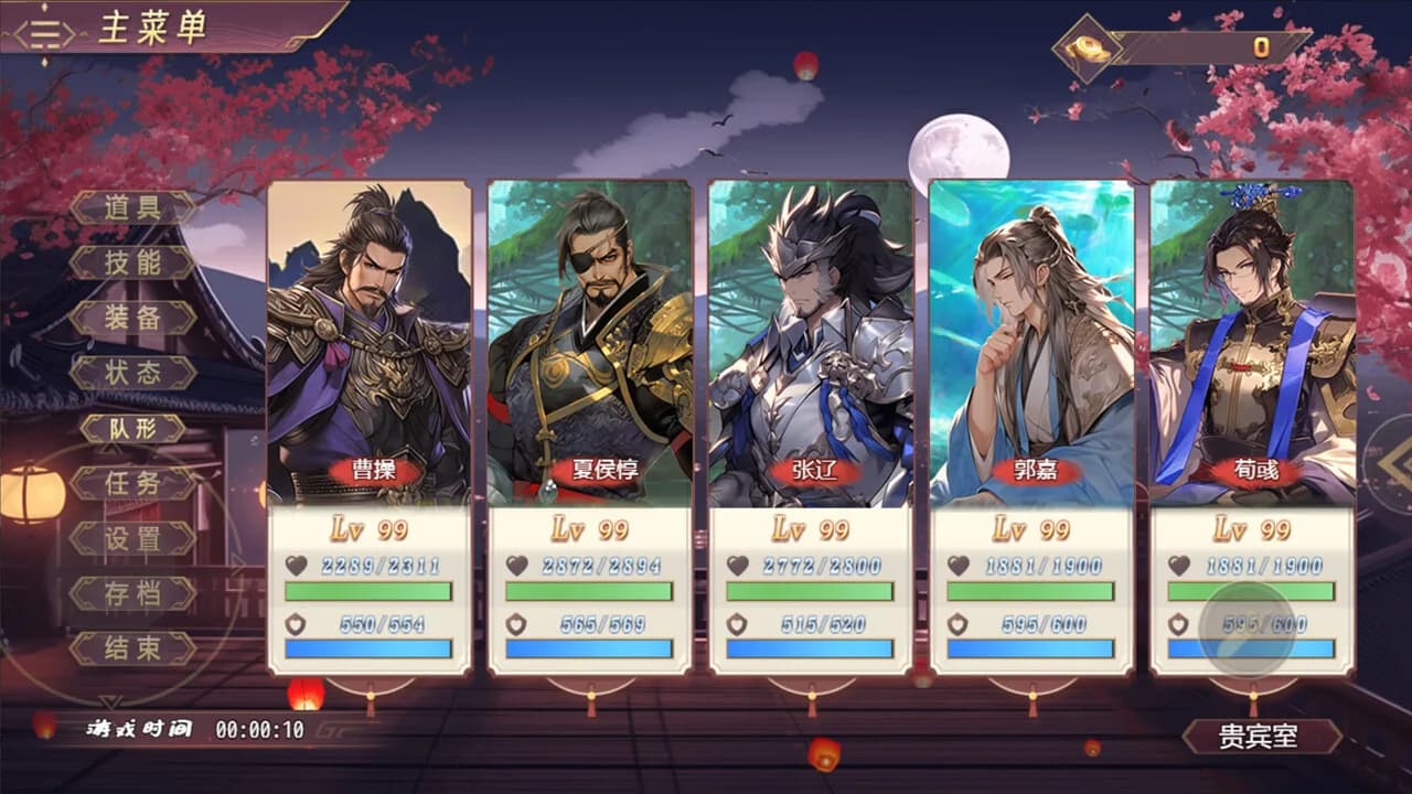 三国真龙传 görsel 4