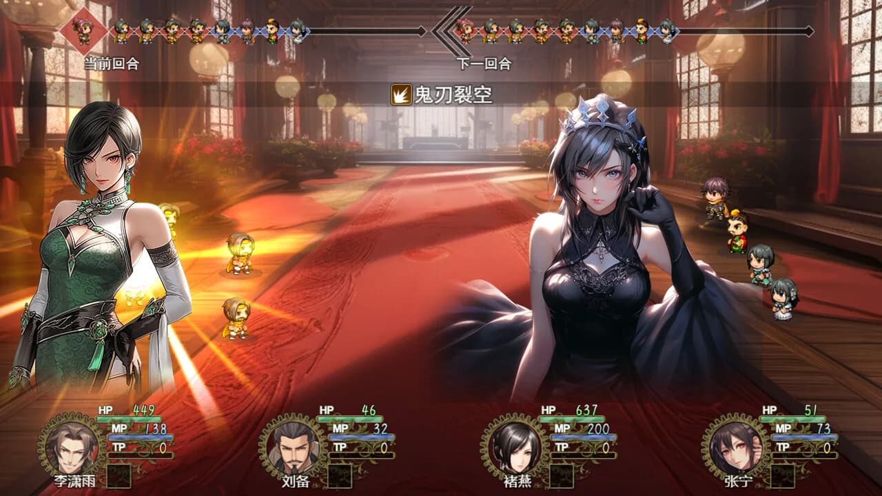 三国真龙传 görsel 7
