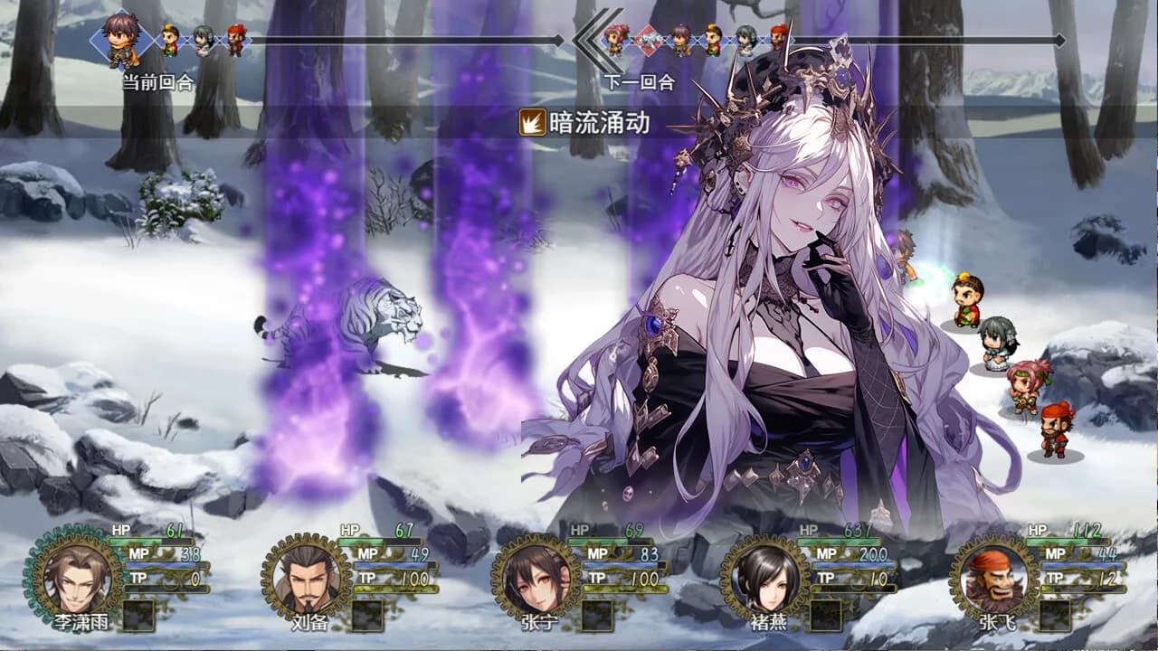 三国真龙传 görsel 8
