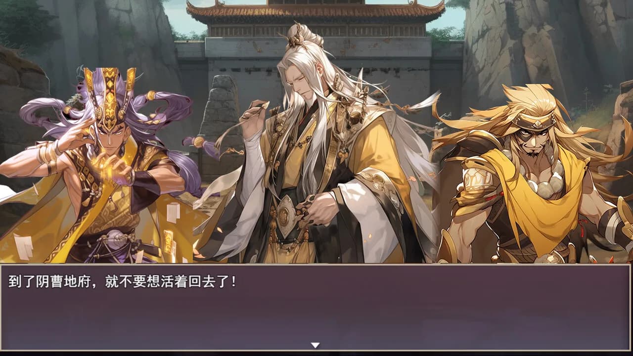 三国真龙传 görsel 11