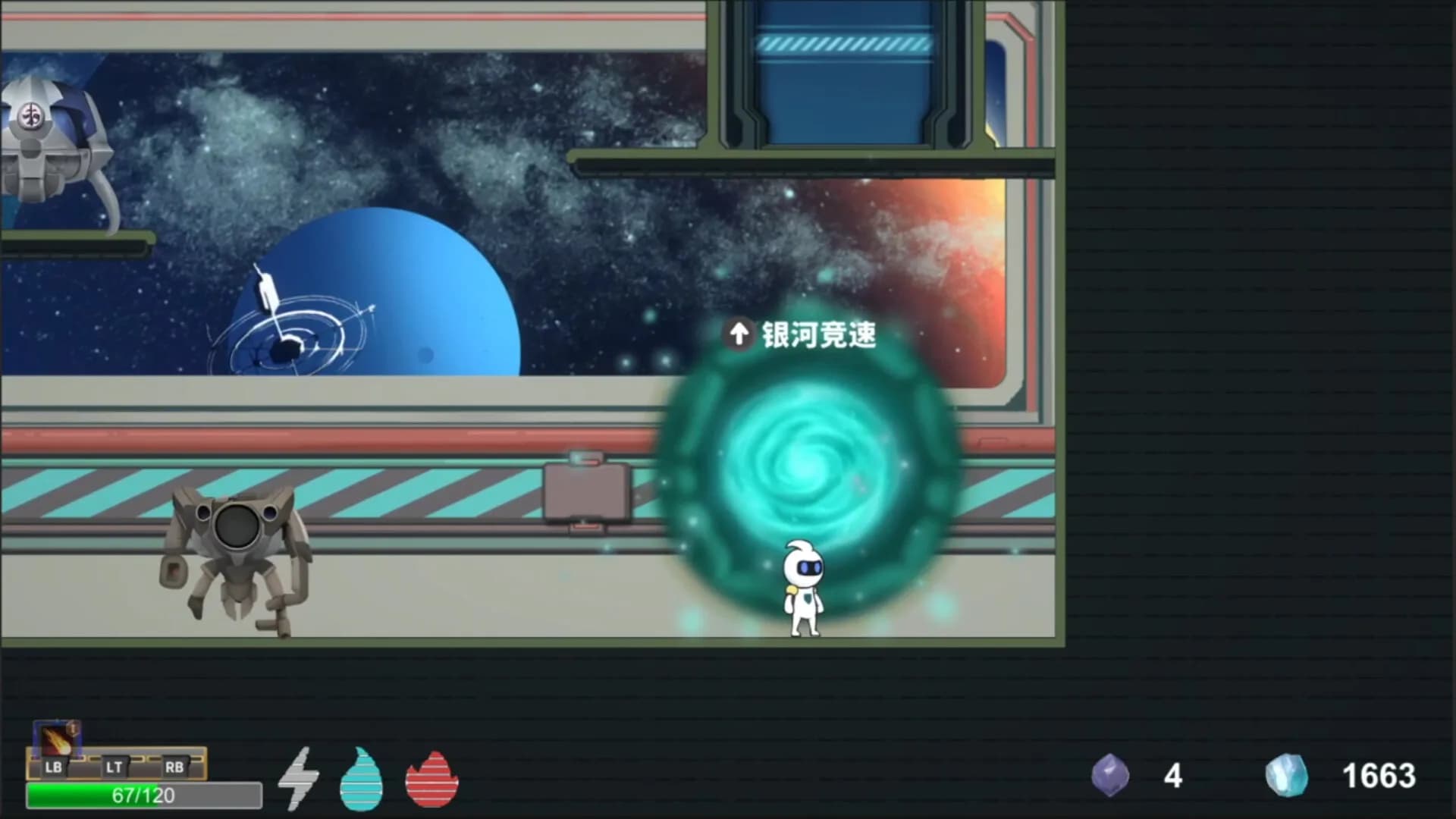 回溯星空 Space Recall görsel 4