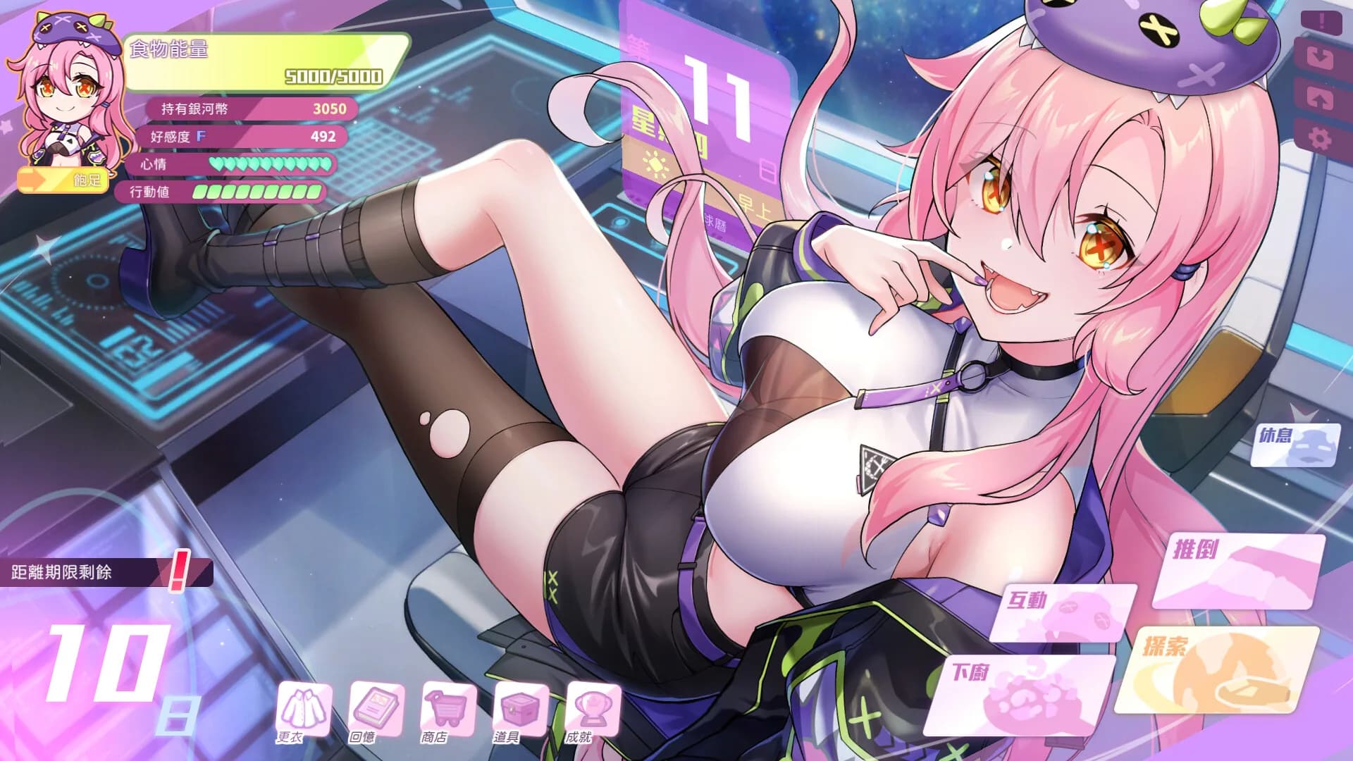 Kaiju Princess 2 görsel 2