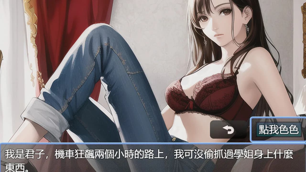 我的拿汀學姐 görsel 3