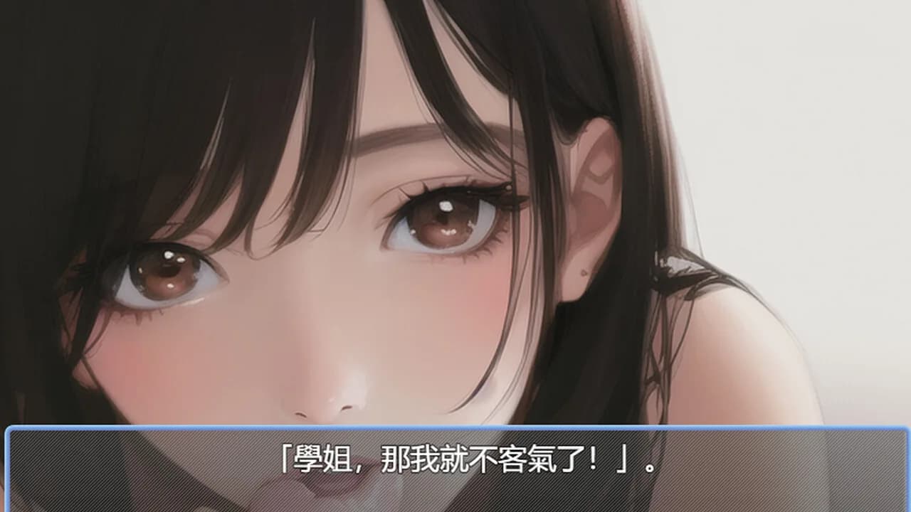 我的拿汀學姐 görsel 5