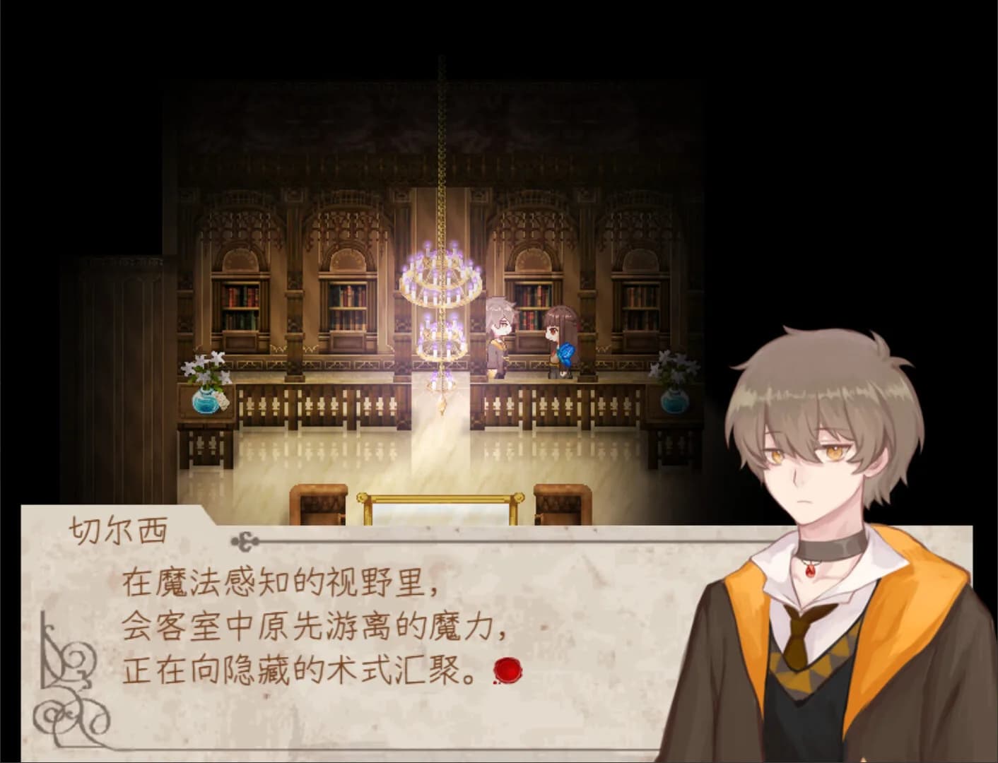 幻夜图书馆 - Library of Phantom Night görsel 6