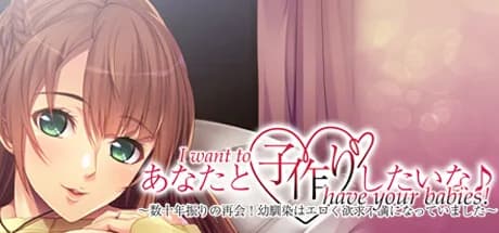 I want to have your babies! ~Long-awaited reunion! My childhood friend got sexy and horny~