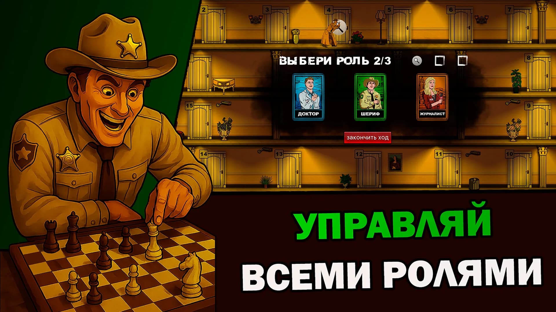 Мафия шахматы (Жмурки) görsel 3