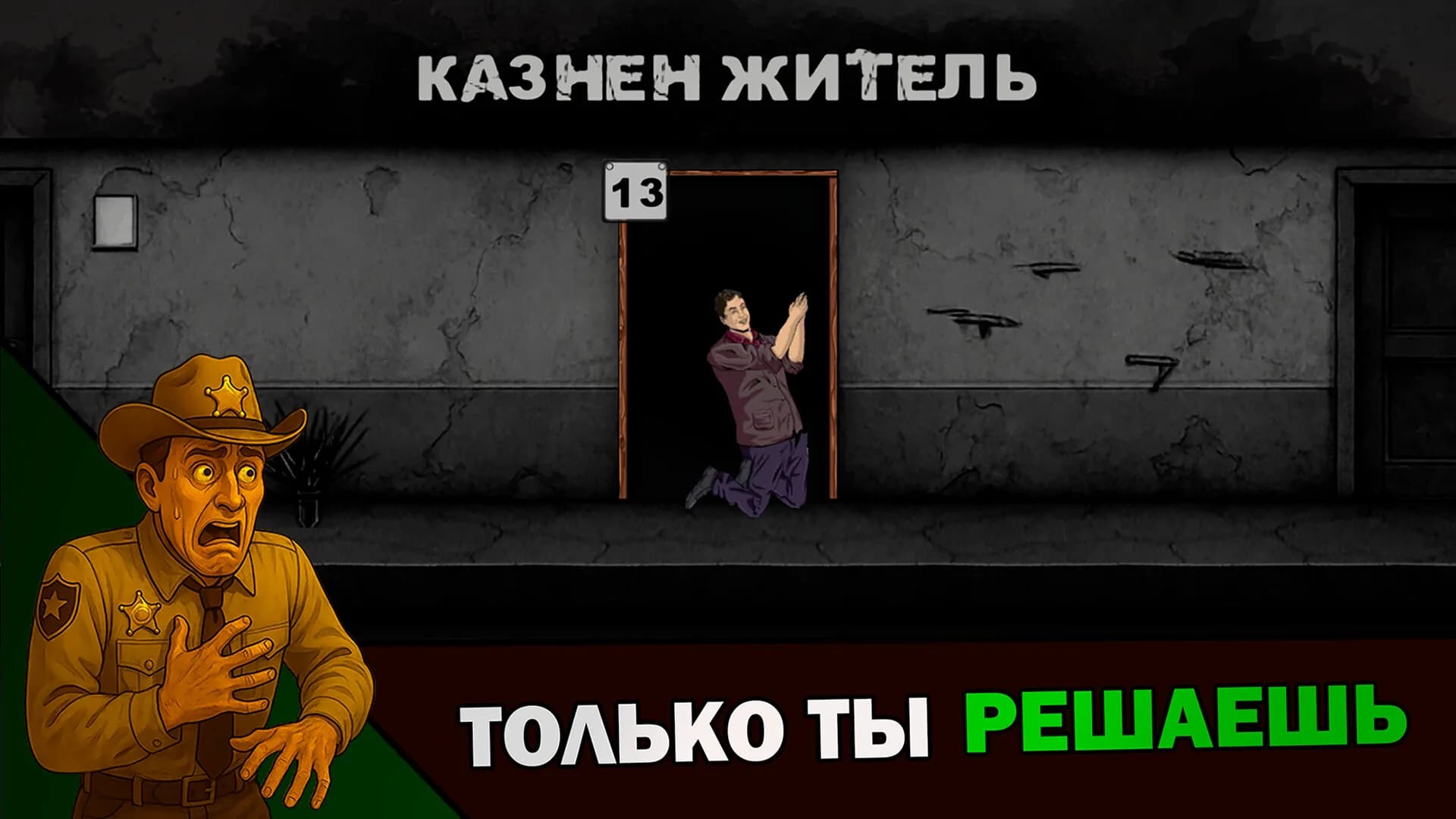 Мафия шахматы (Жмурки) görsel 5