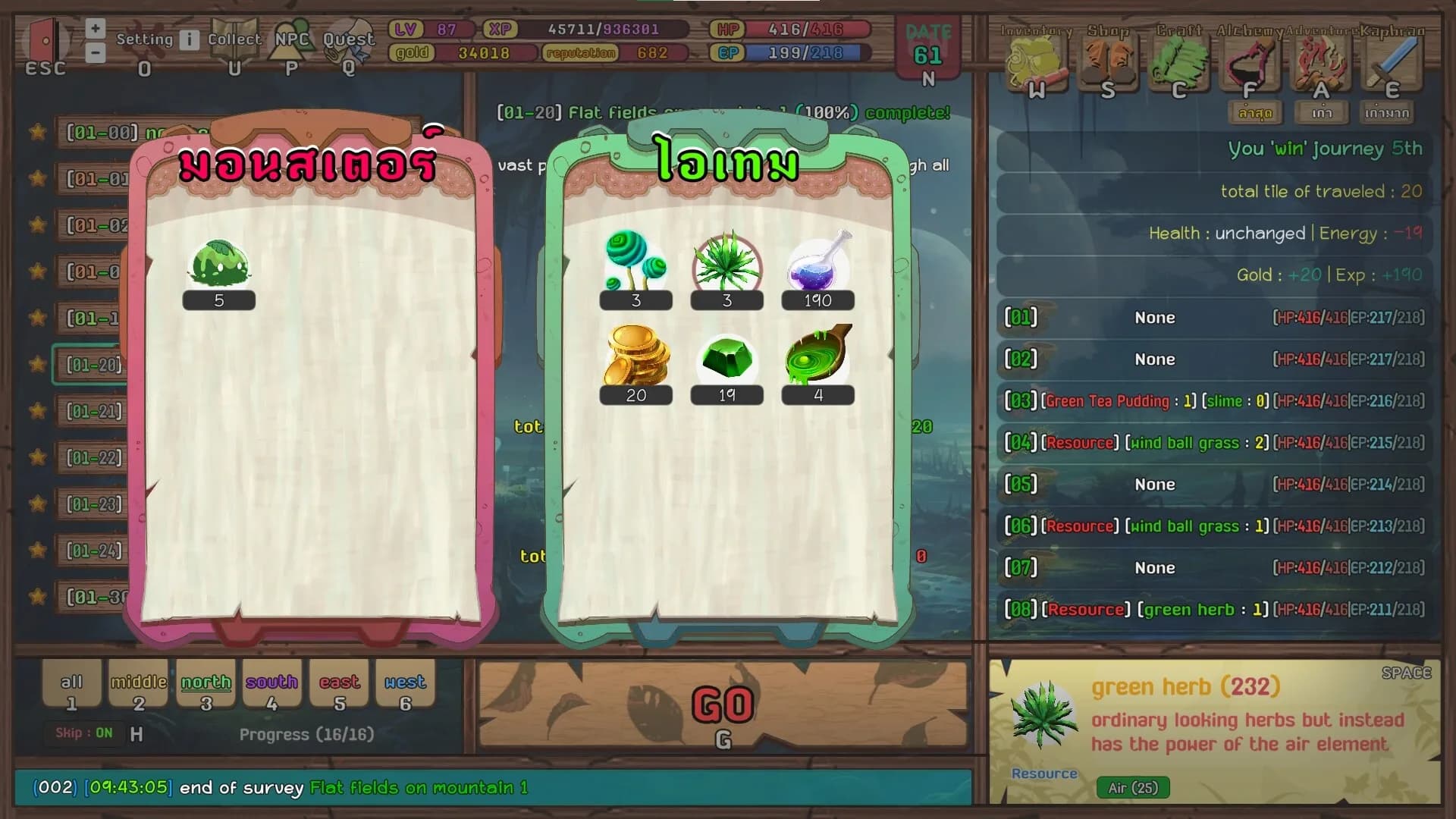 วีรบุรุษปรุงยา กะเพรา (Apothecary Hero) görsel 4