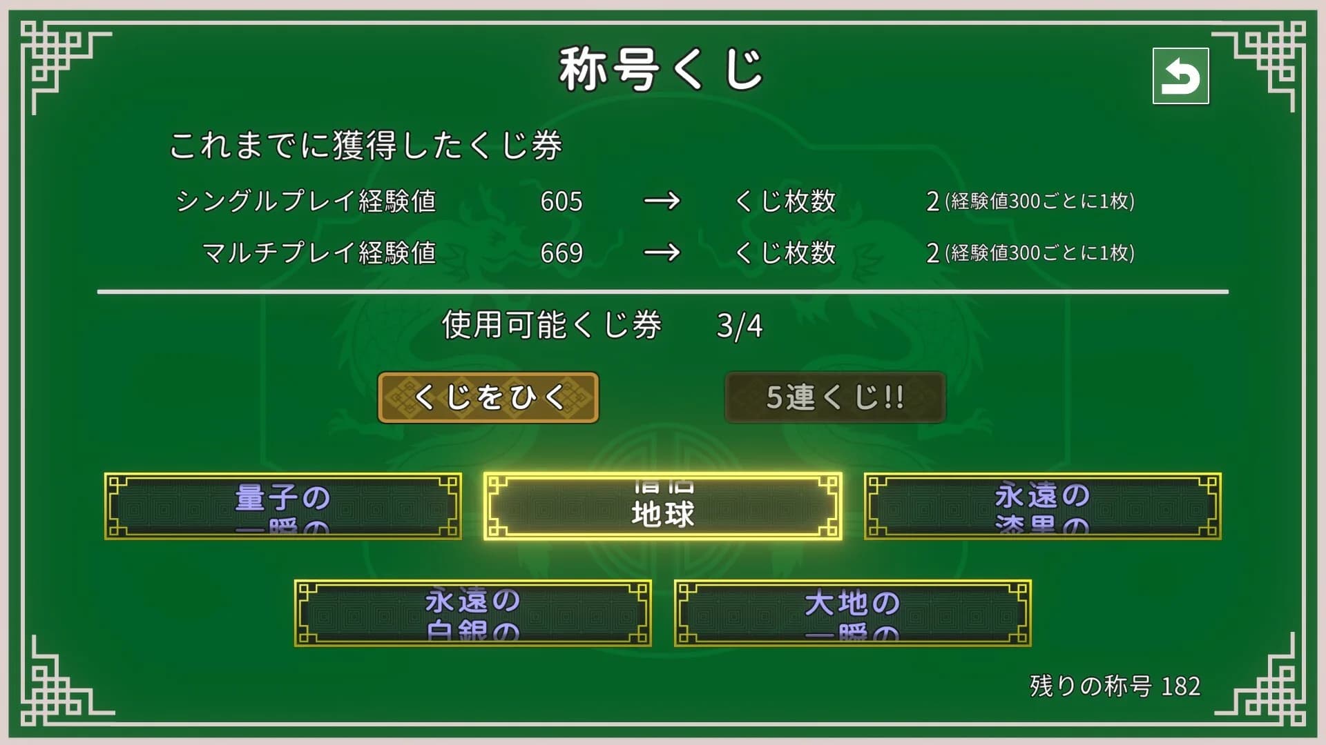 日本式打天九 görsel 12