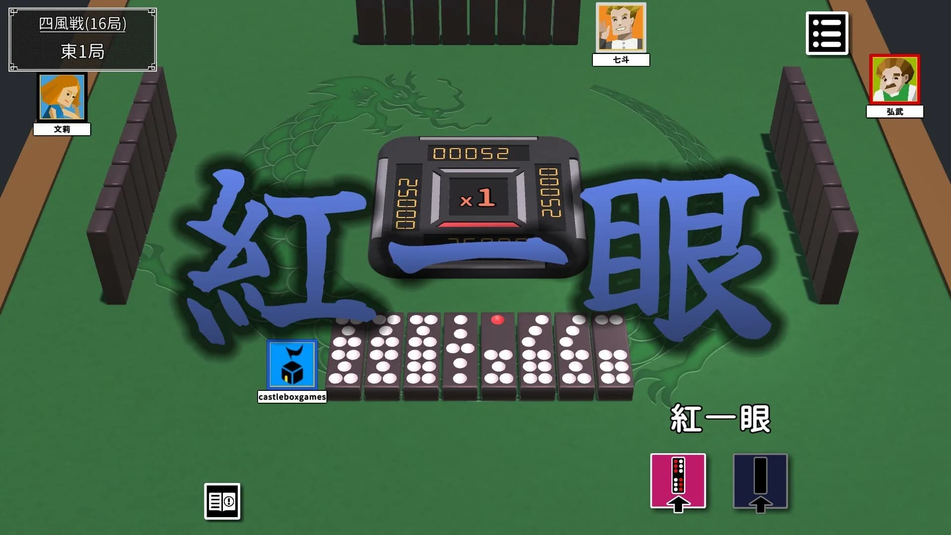 日本式打天九 görsel 5