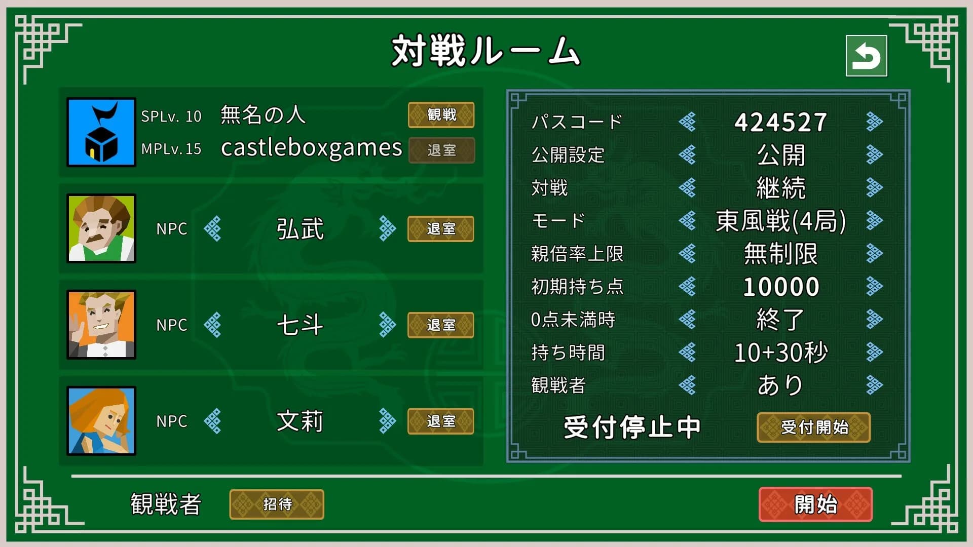 日本式打天九 görsel 11