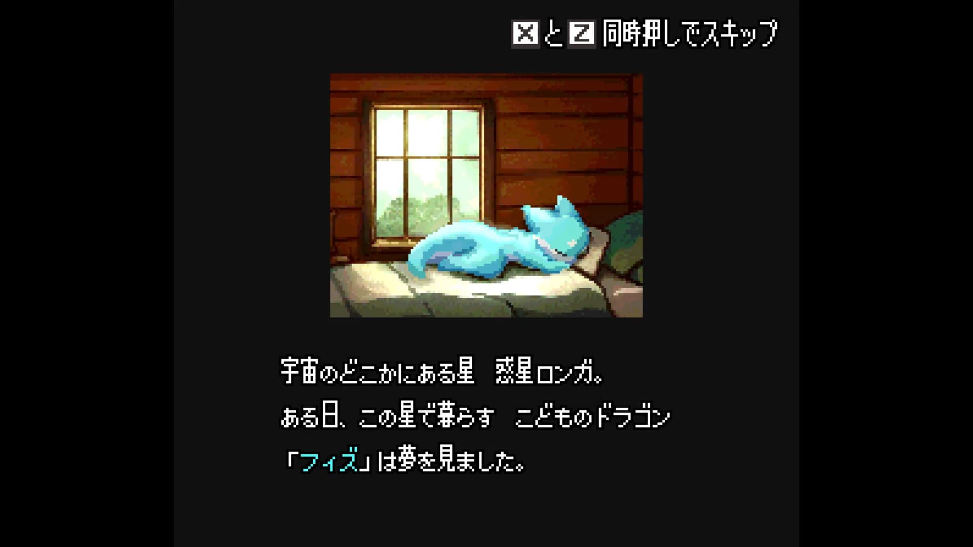 フィズとにじいろの星 görsel 12