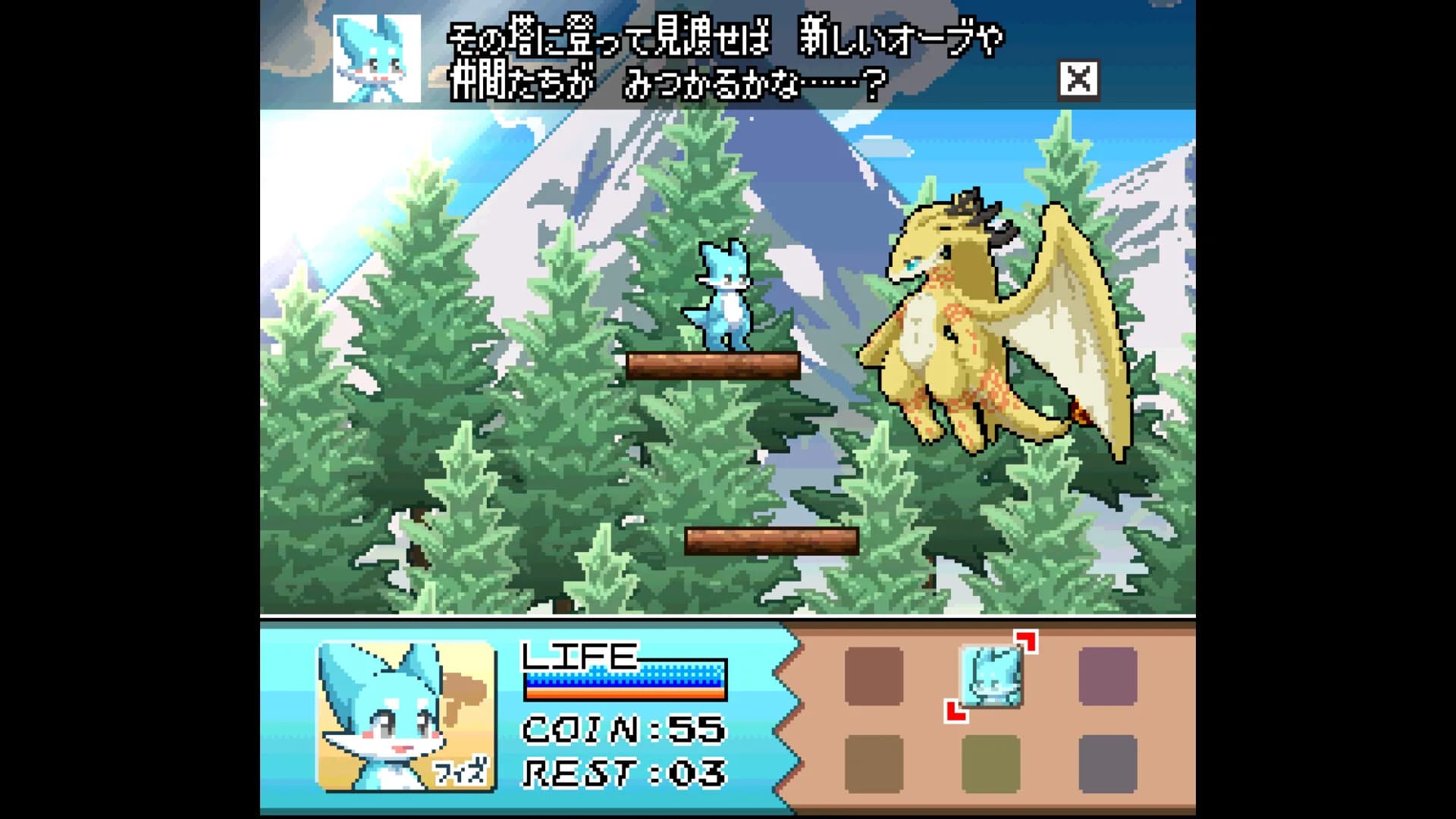 フィズとにじいろの星 görsel 13