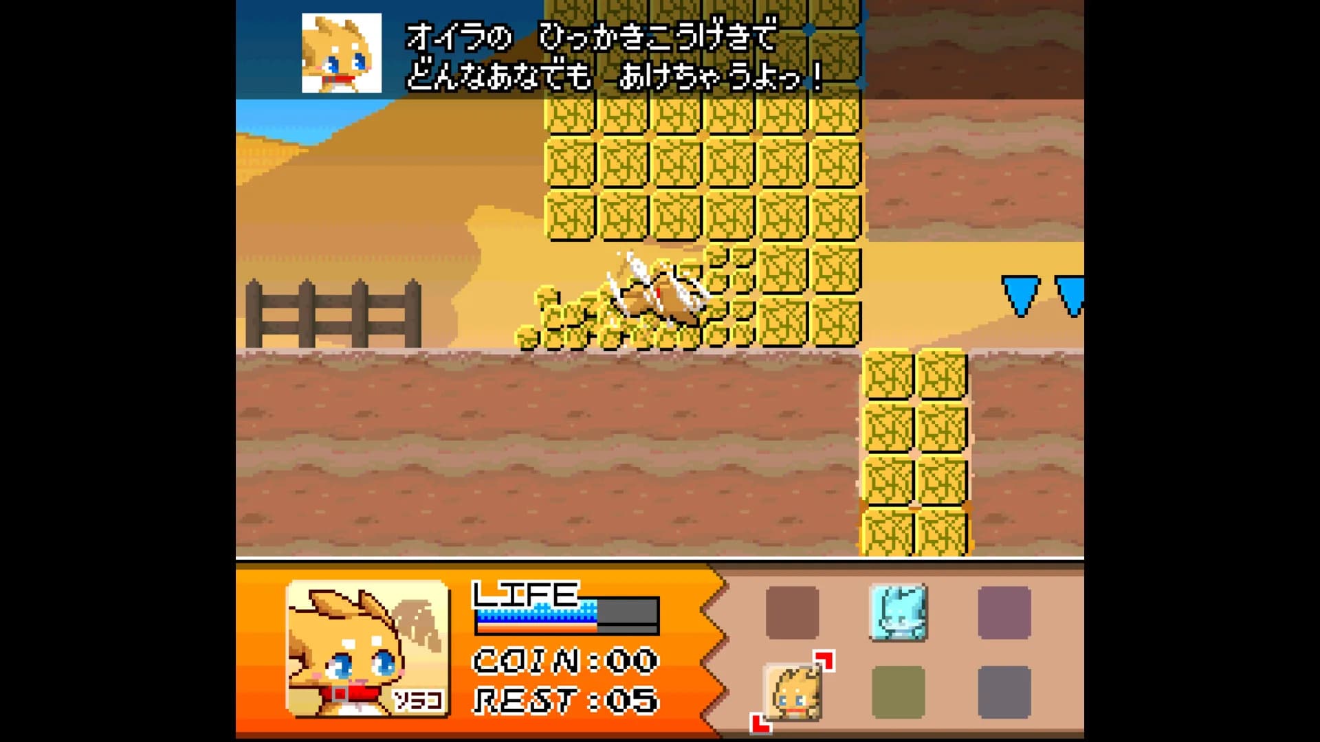フィズとにじいろの星 görsel 5