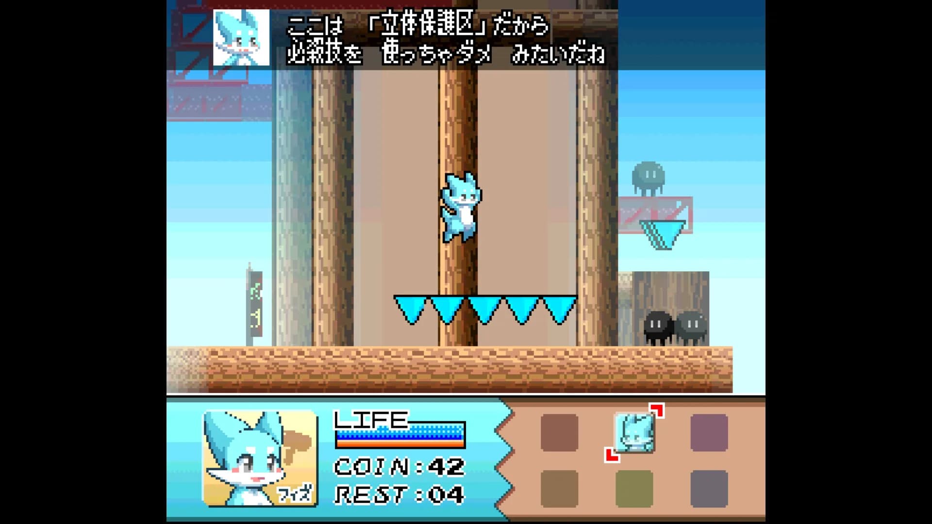 フィズとにじいろの星 görsel 7