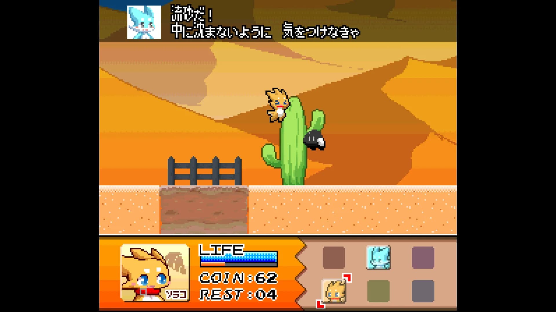 フィズとにじいろの星 görsel 9