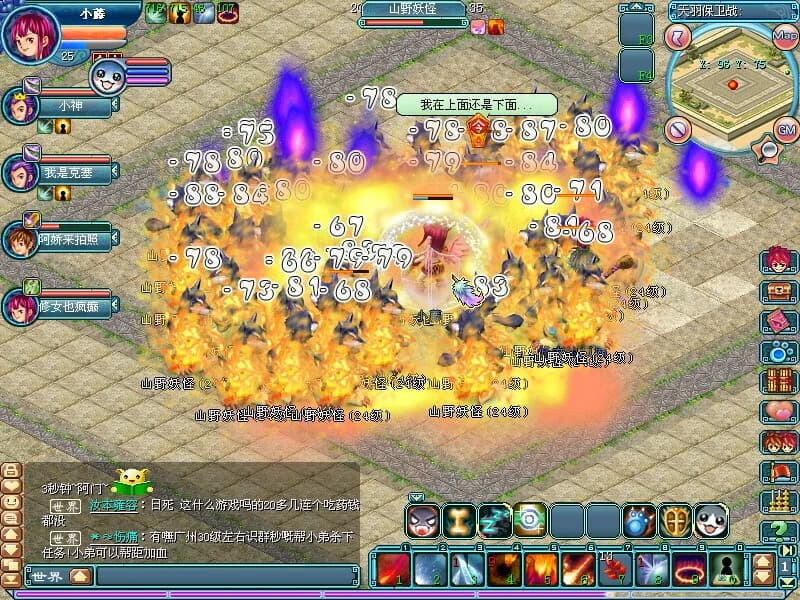 天羽传奇Online görsel 3