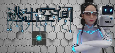 逃出空间 görsel 1