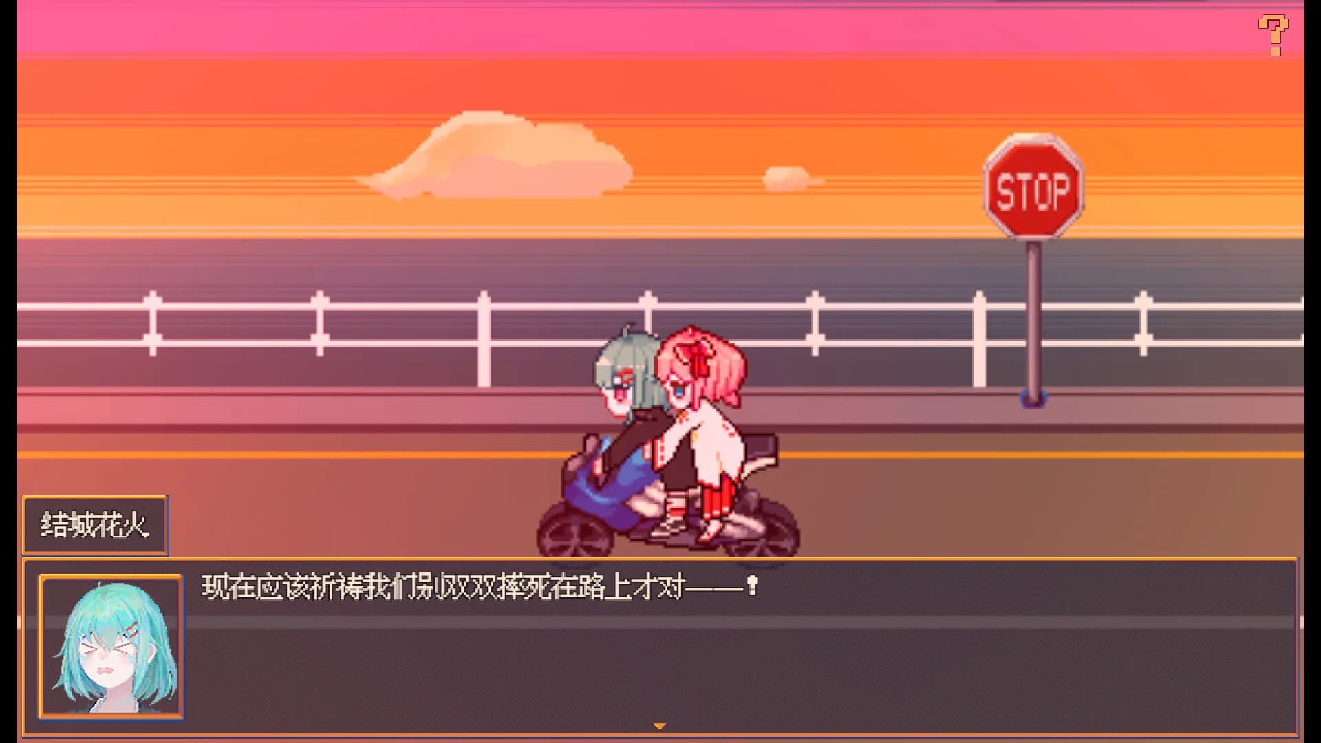 花火与幽灵少女 - Hanabi and Ghost girl görsel 10