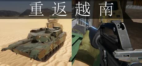 重返越南