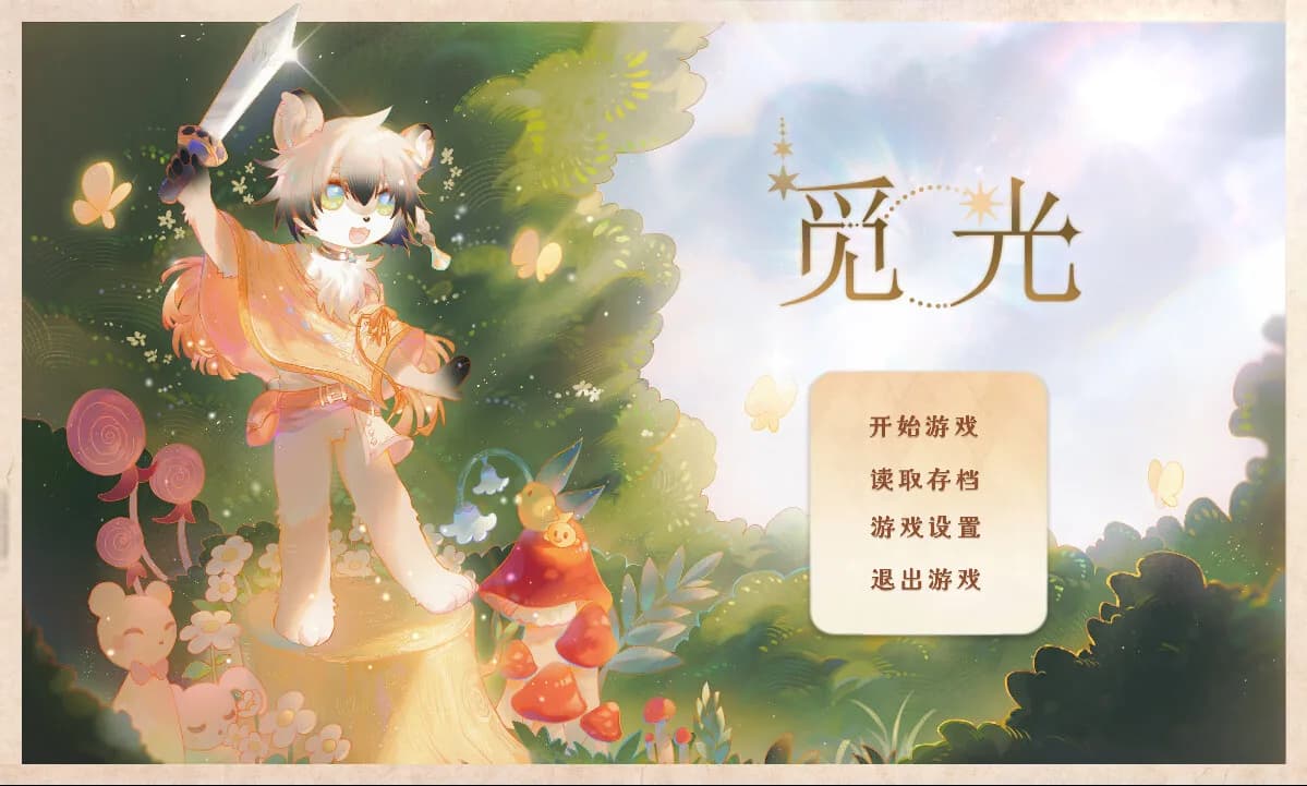 觅光：第一章 - Seeking Light : Chapter 1 görsel 2