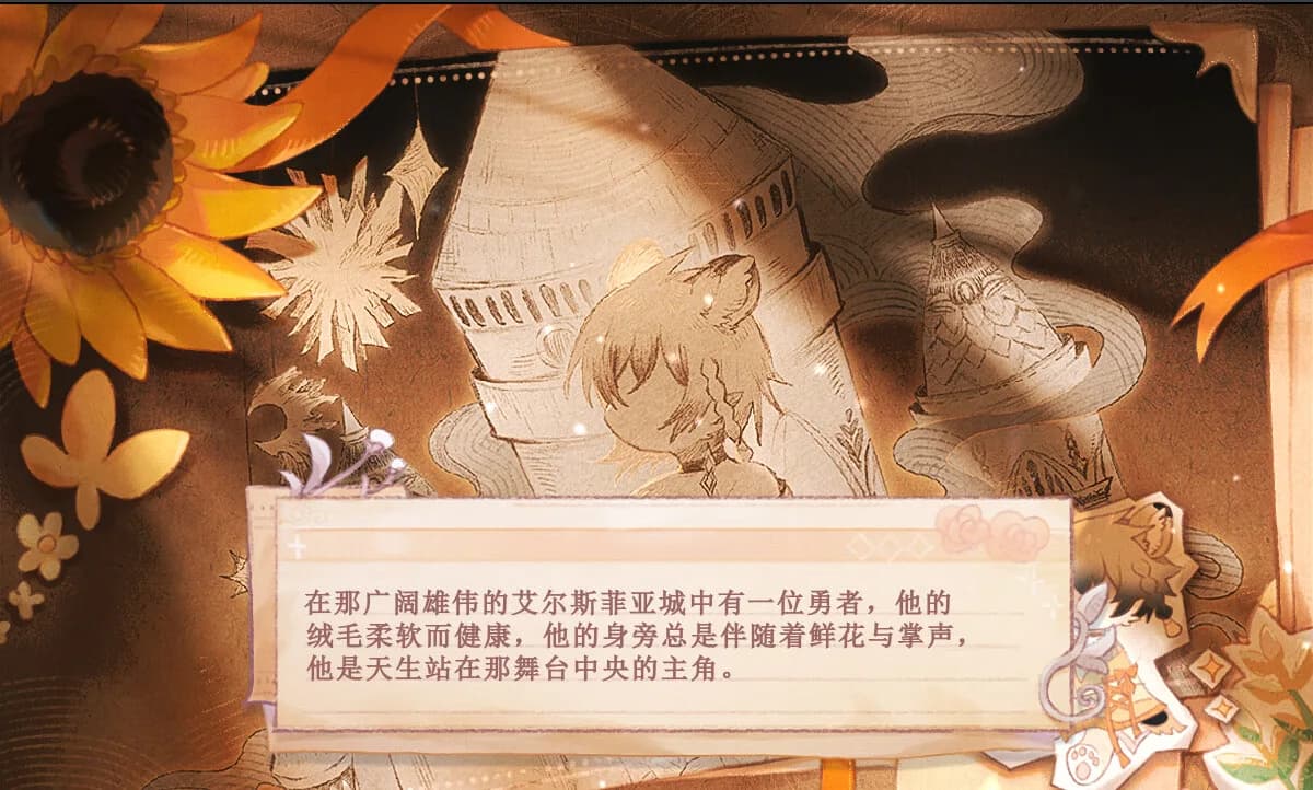 觅光：第一章 - Seeking Light : Chapter 1 görsel 3