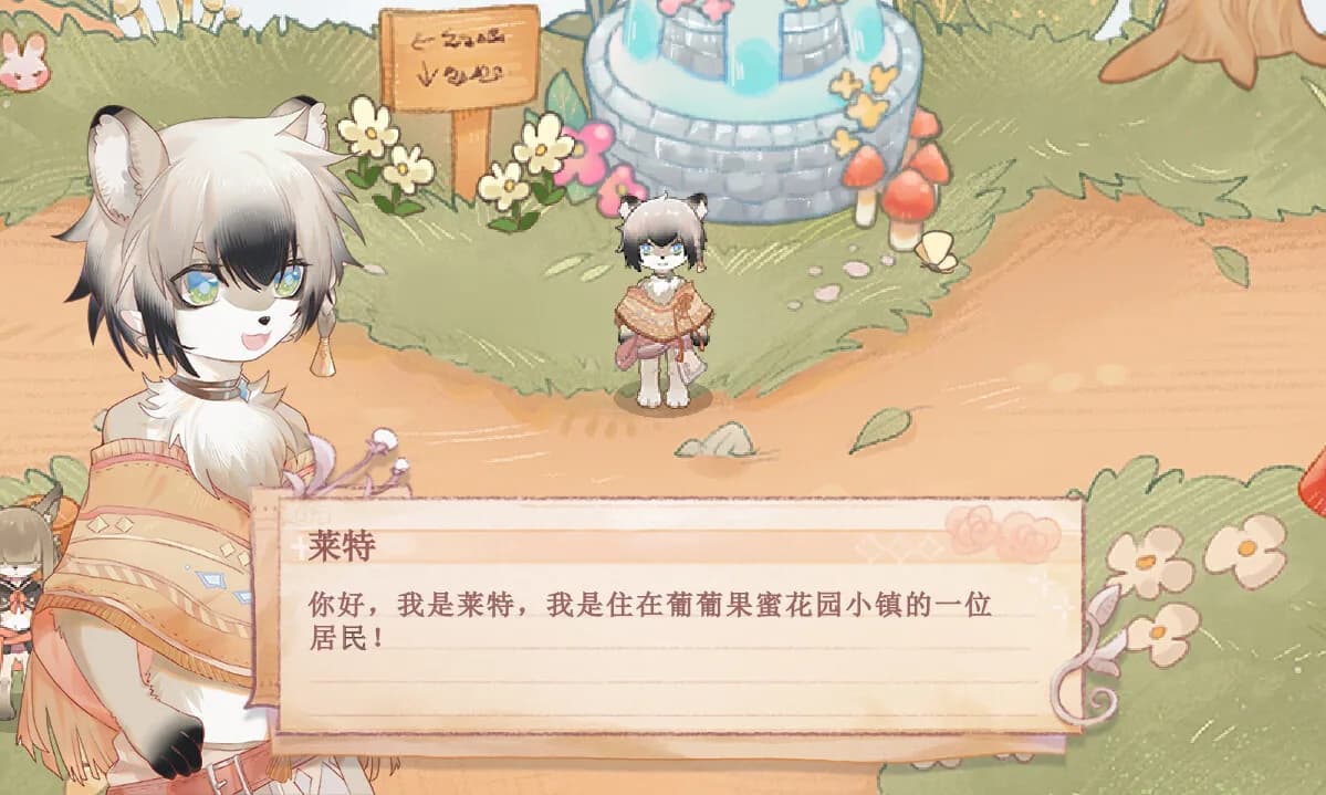 觅光：第一章 - Seeking Light : Chapter 1 görsel 4