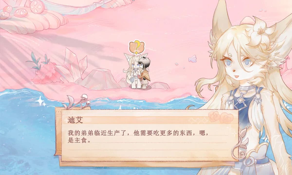 觅光：第一章 - Seeking Light : Chapter 1 görsel 5