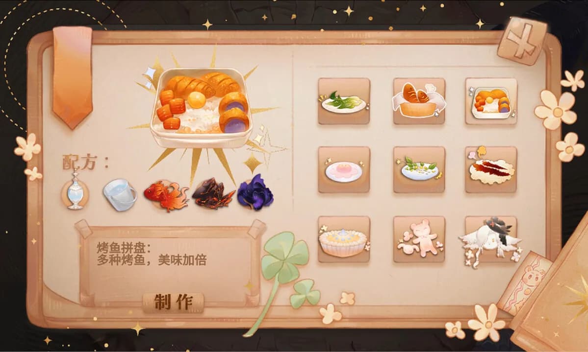 觅光：第一章 - Seeking Light : Chapter 1 görsel 6