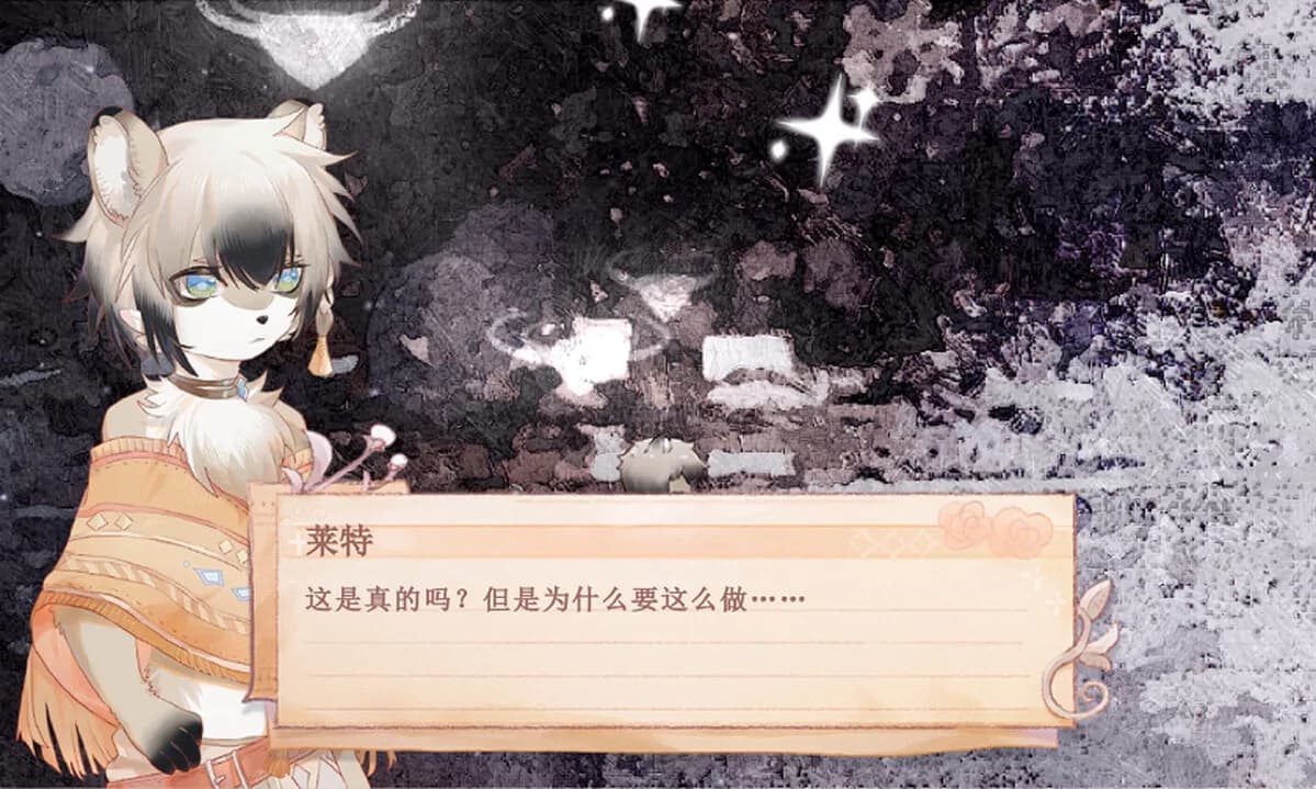 觅光：第一章 - Seeking Light : Chapter 1 görsel 9