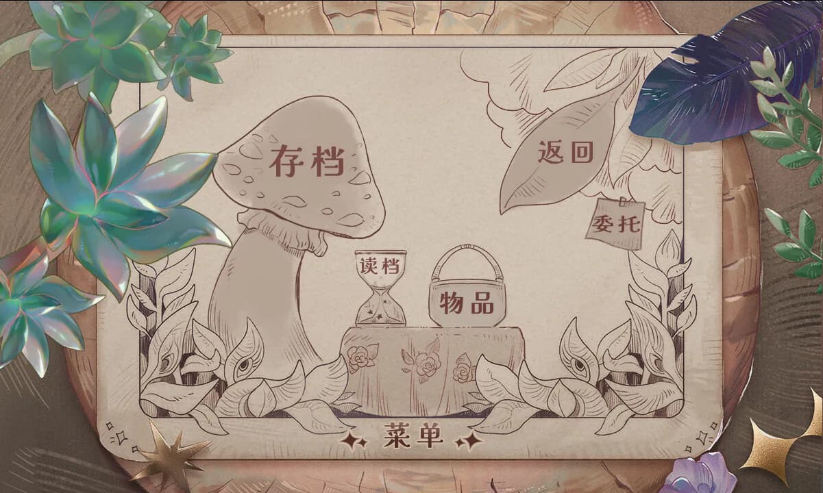 觅光：第一章 - Seeking Light : Chapter 1 görsel 10