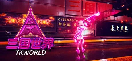 三国世界 - TKWORLD görsel 1