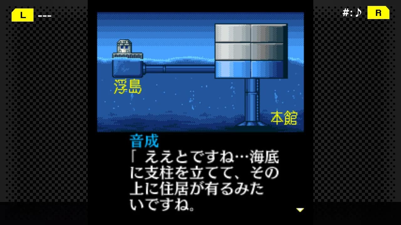 G-MODEアーカイブス+ 探偵・癸生川凌介事件譚 Vol.2「海楼館殺人事件」 görsel 3