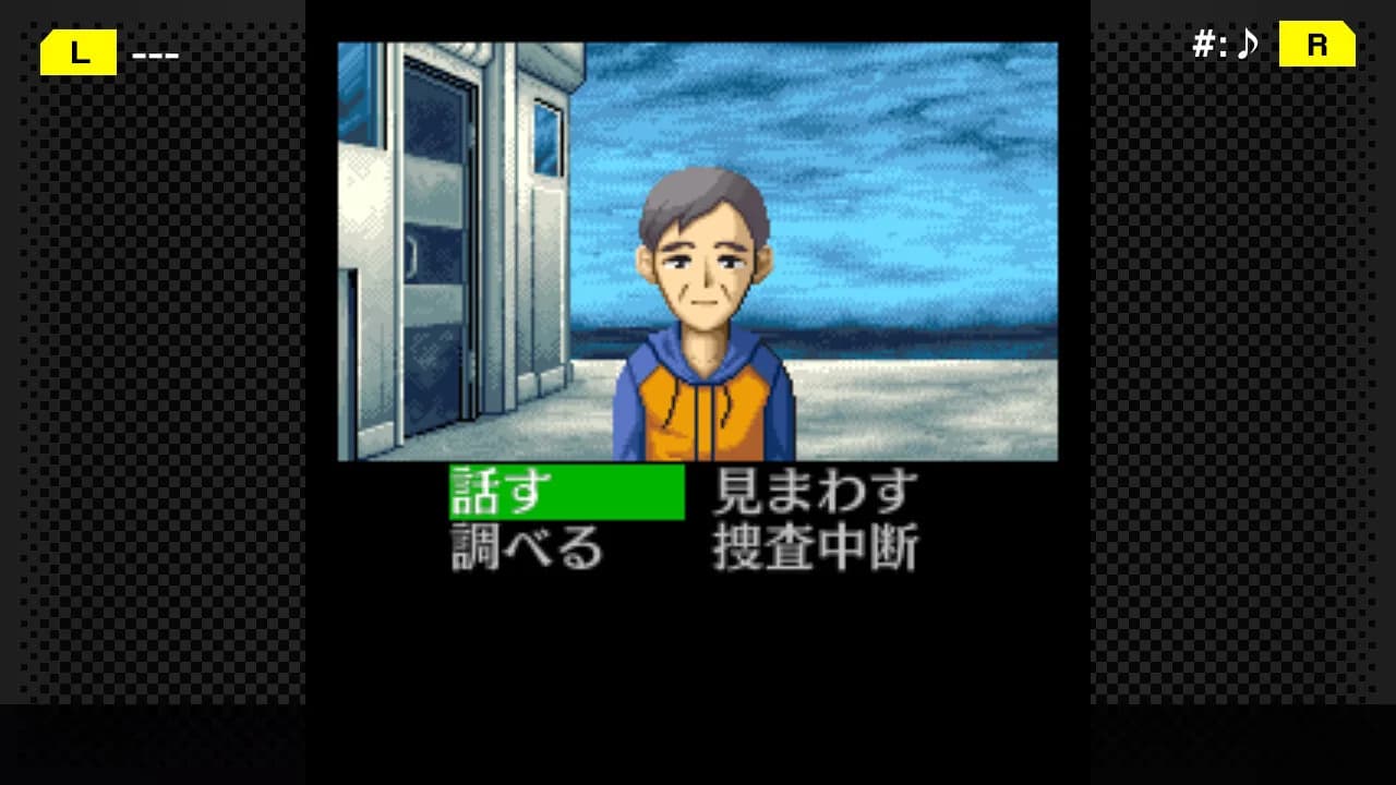 G-MODEアーカイブス+ 探偵・癸生川凌介事件譚 Vol.2「海楼館殺人事件」 görsel 5