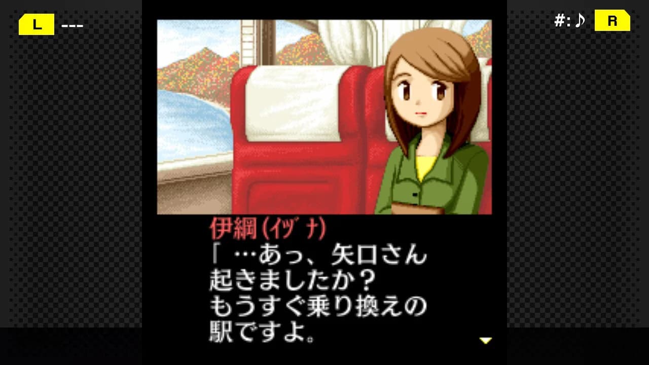 G-MODEアーカイブス+ 探偵・癸生川凌介事件譚 Vol.4「白鷺に紅の羽」 görsel 2