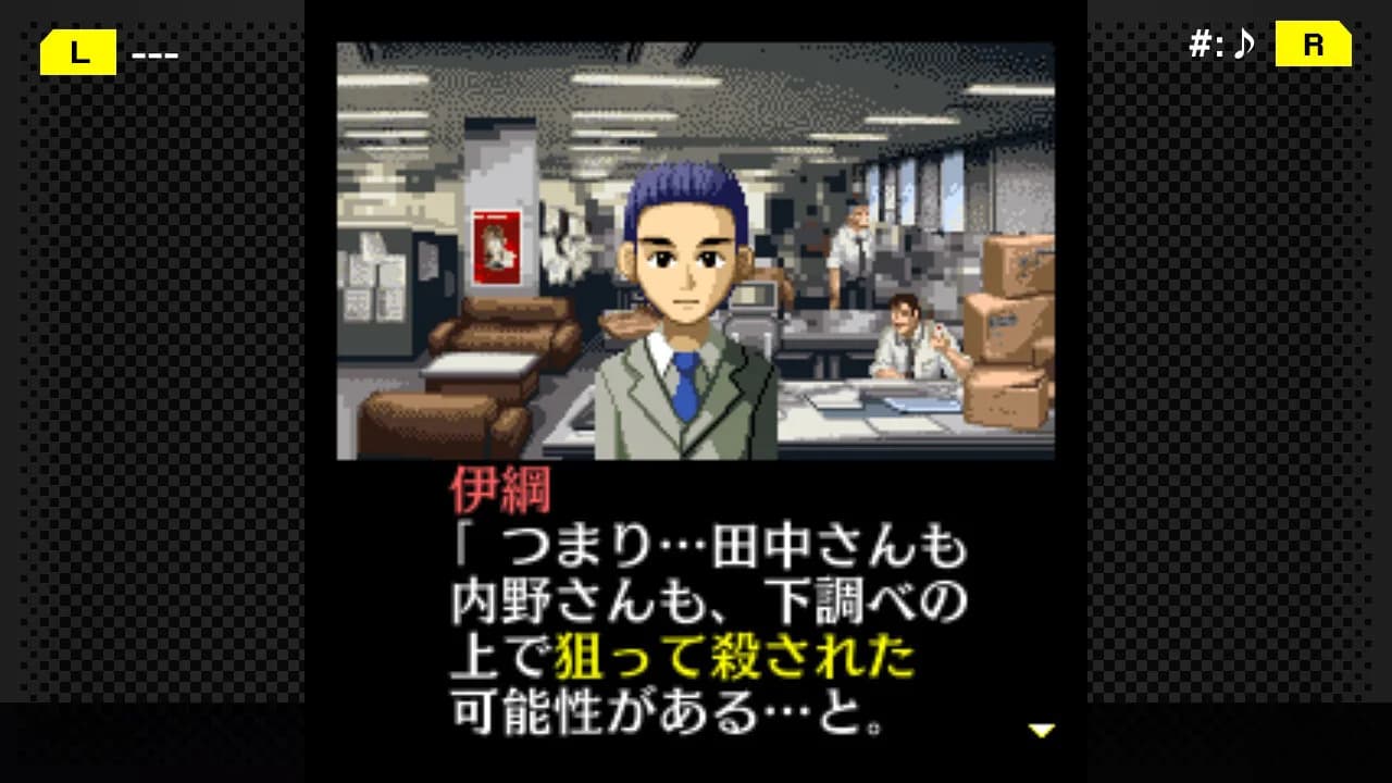 G-MODEアーカイブス+ 探偵・癸生川凌介事件譚 Vol.6「対交錯事件」 görsel 4
